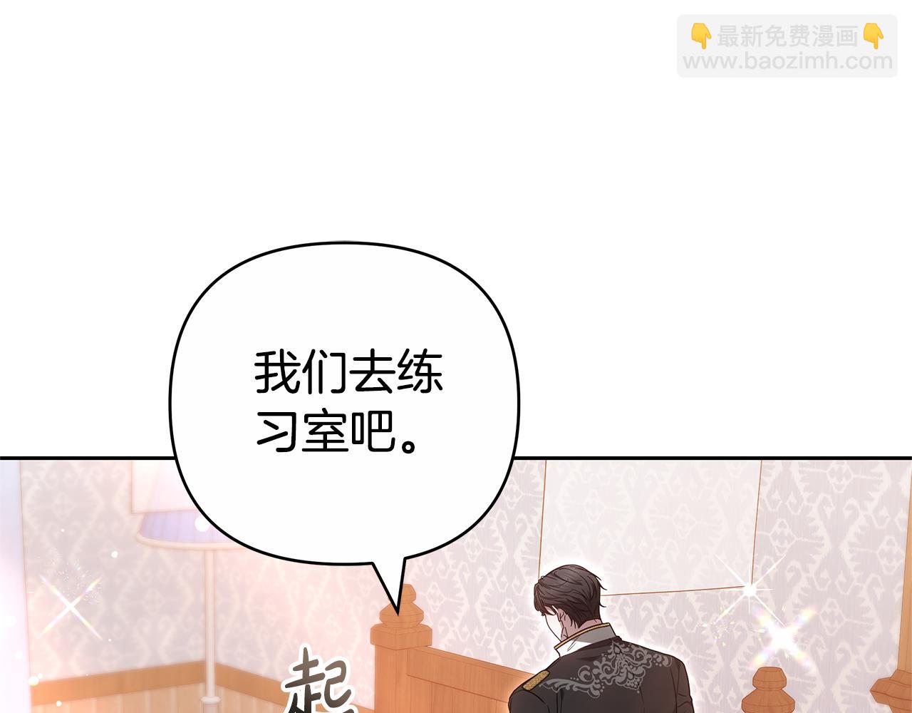 第21话 挽手出席舞会193