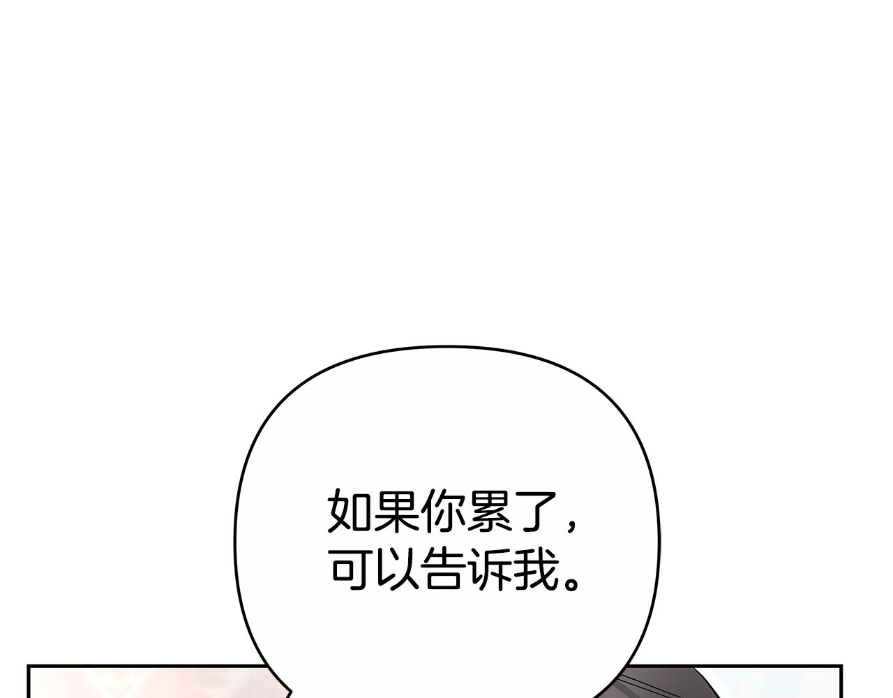 第21话 挽手出席舞会195