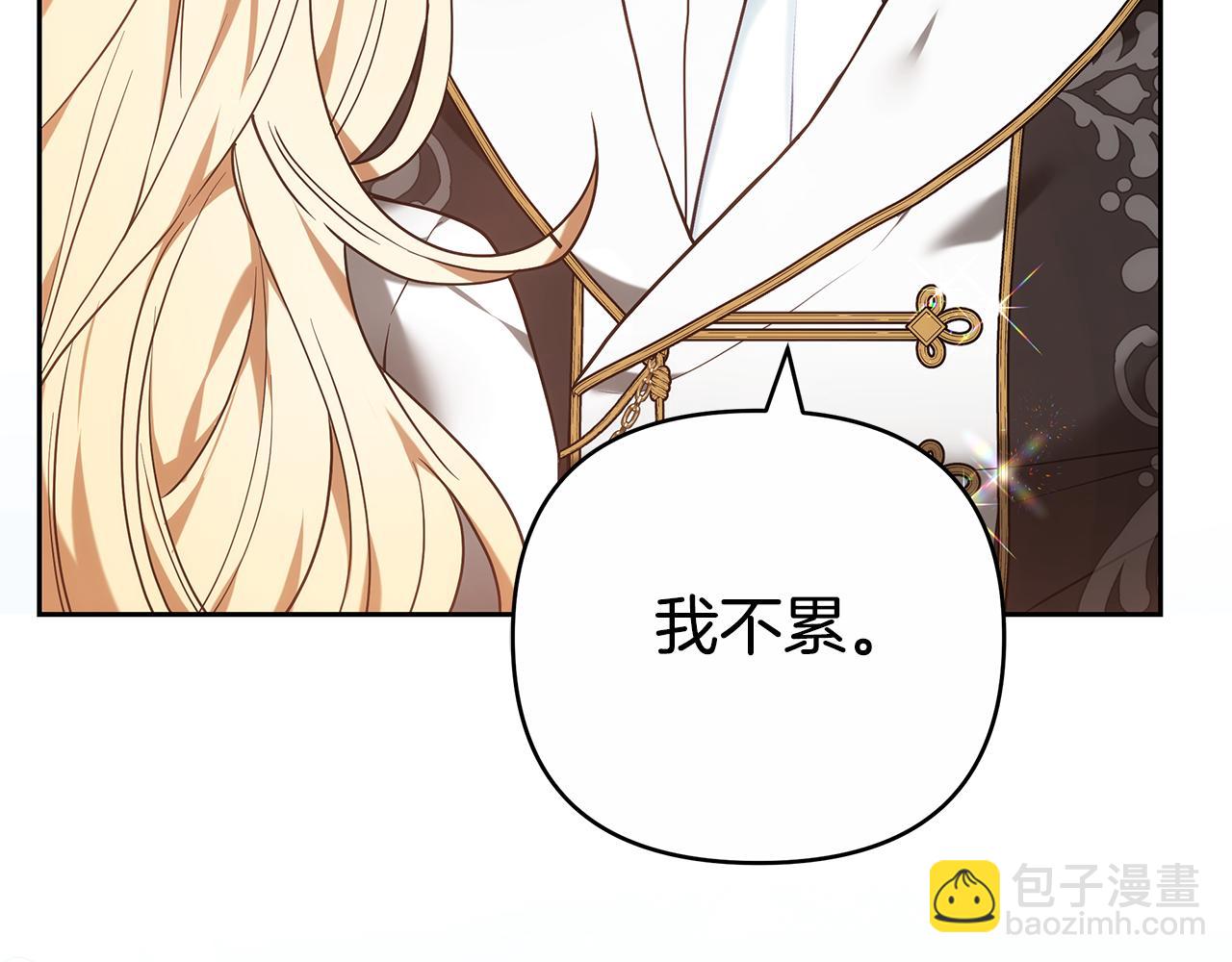 第21话 挽手出席舞会197