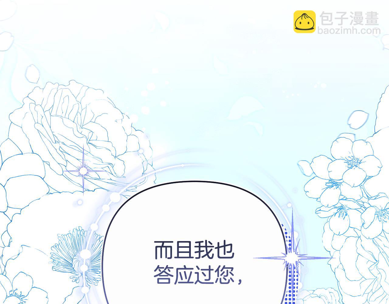 第21话 挽手出席舞会198