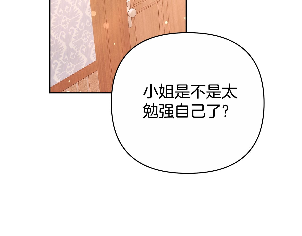 第21话 挽手出席舞会212