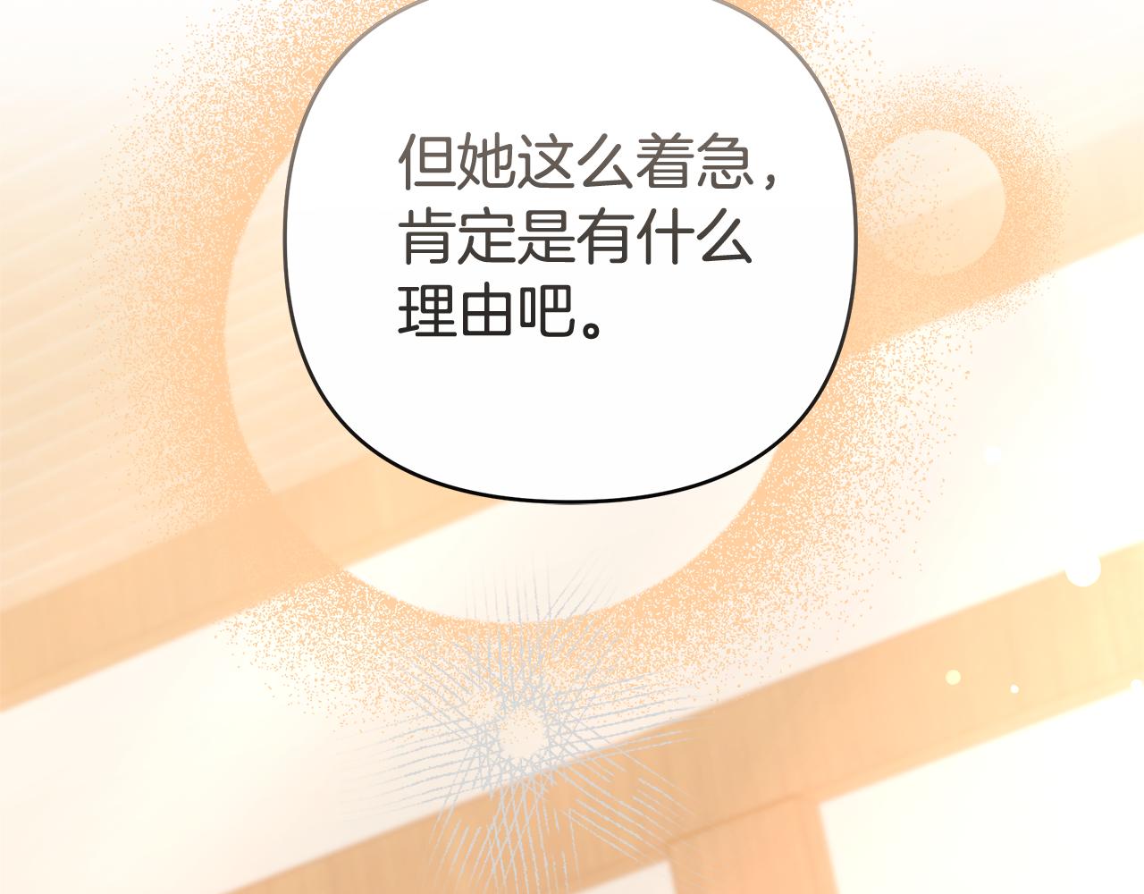 第21话 挽手出席舞会217