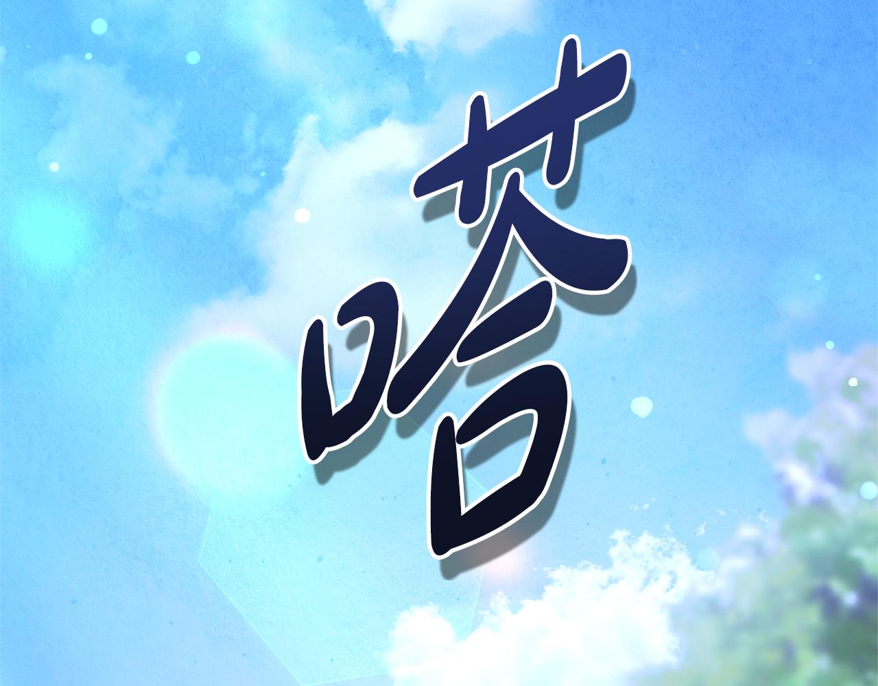 第21话 挽手出席舞会225