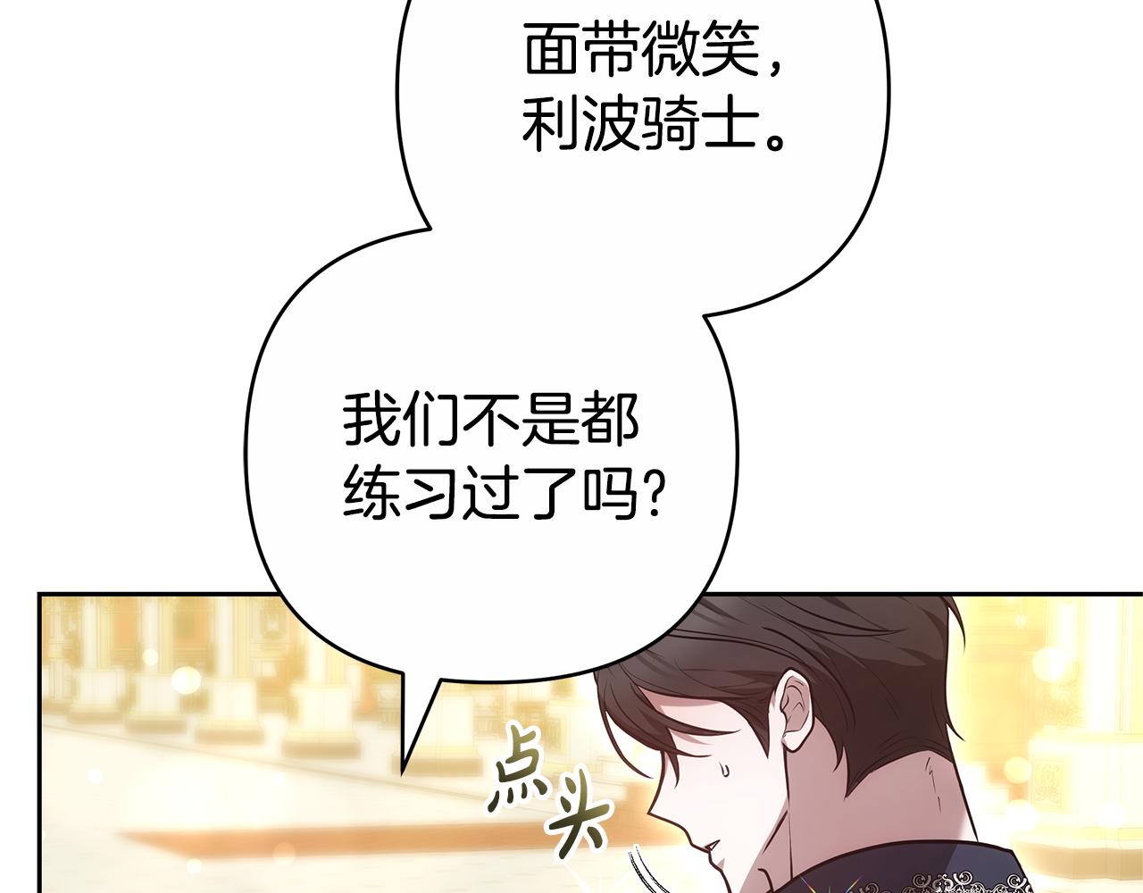 第21话 挽手出席舞会23