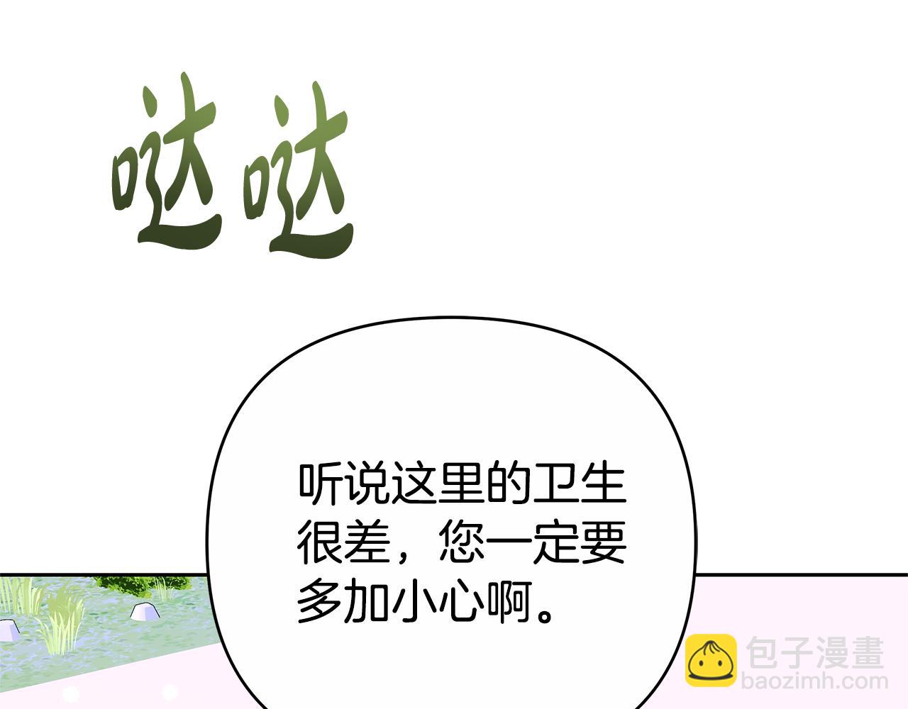 第21话 挽手出席舞会232