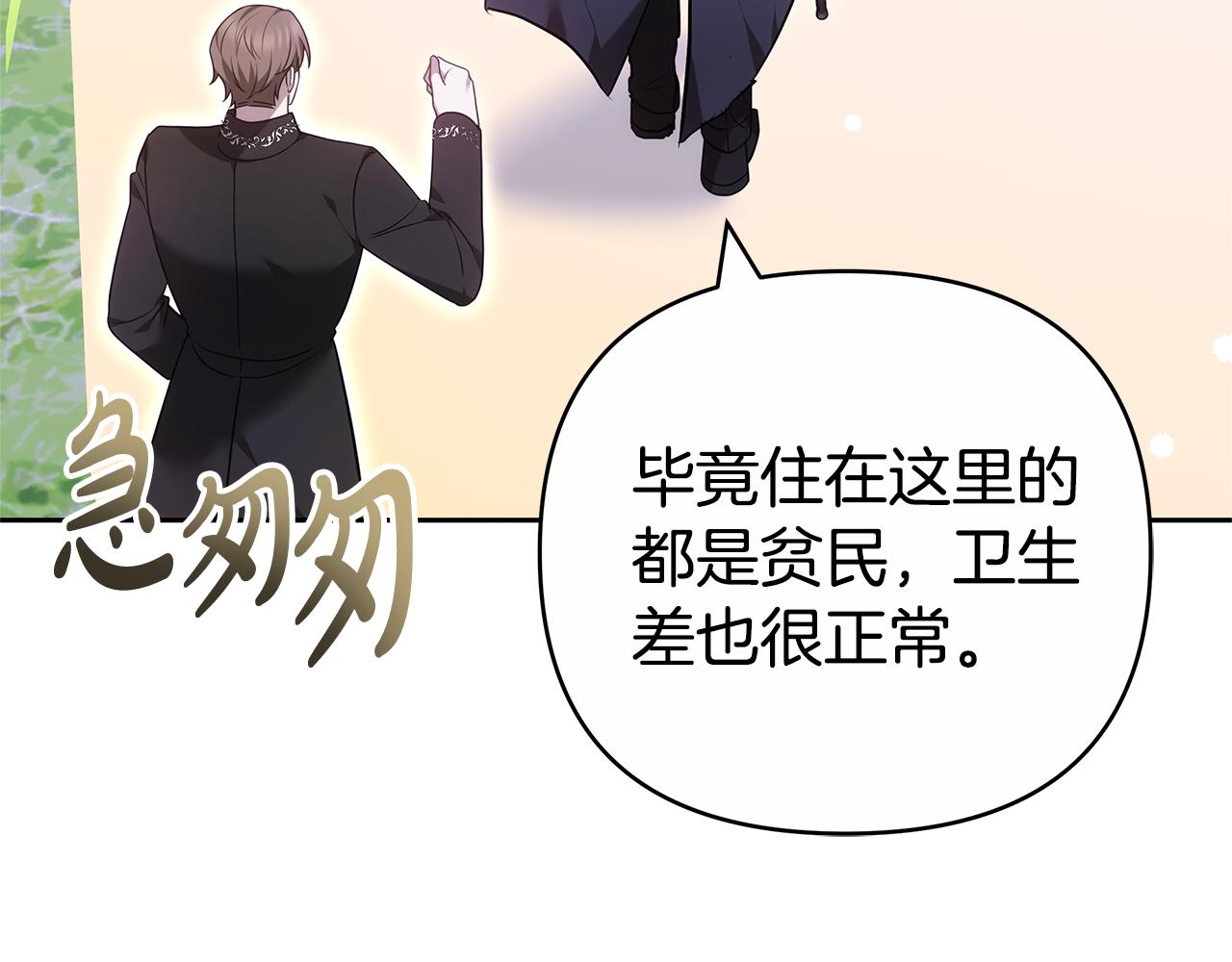 第21话 挽手出席舞会234