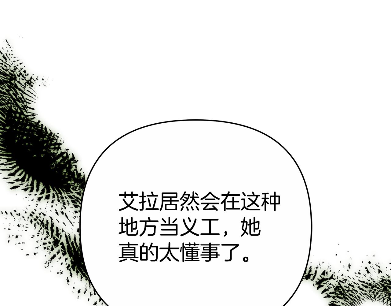 第21话 挽手出席舞会235