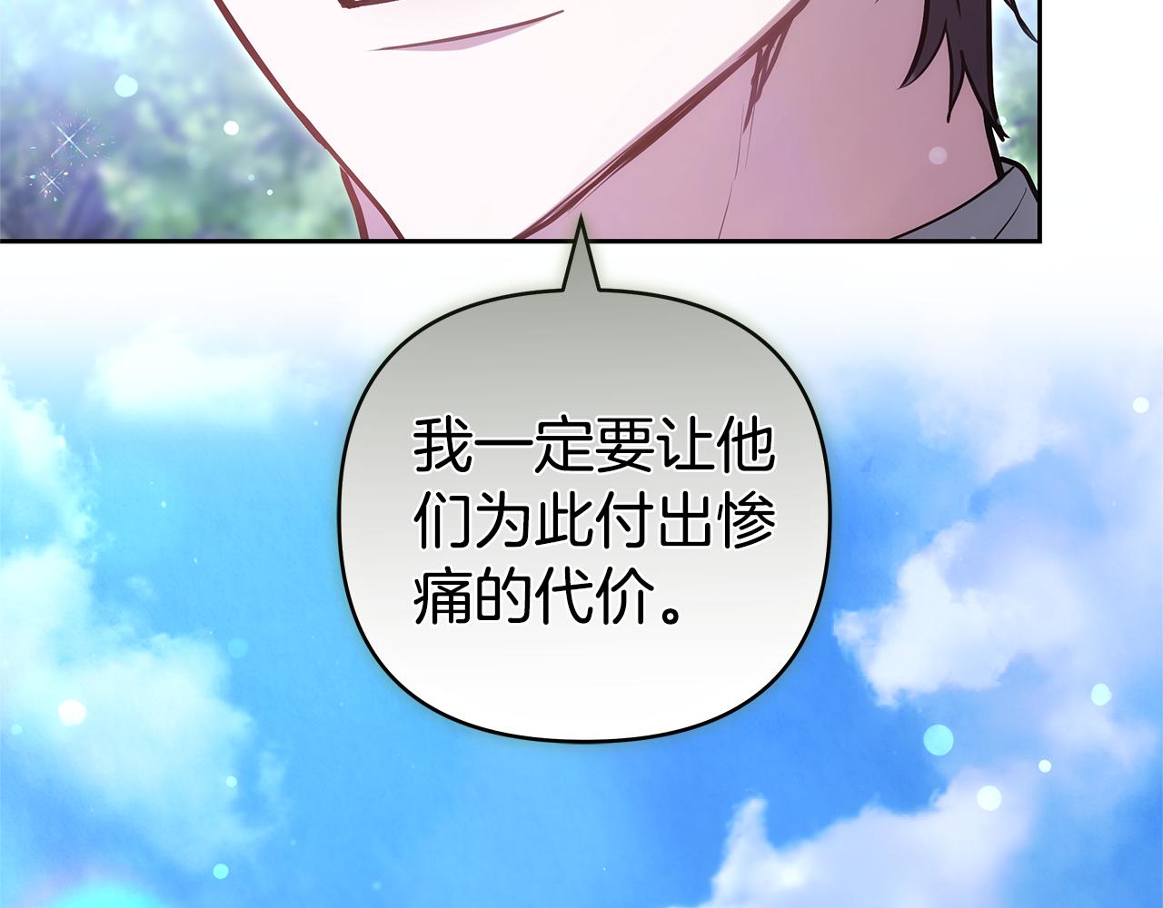 第21话 挽手出席舞会239