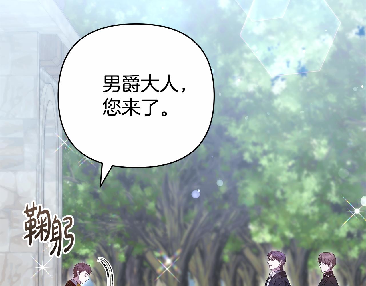 第21话 挽手出席舞会241