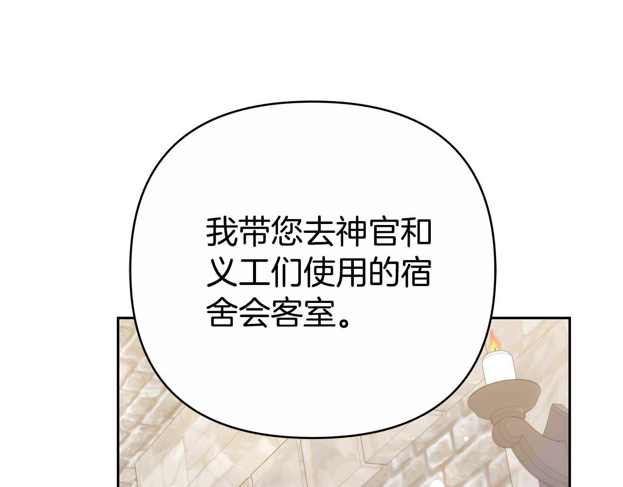 第21话 挽手出席舞会243
