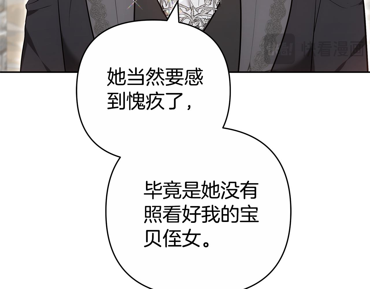 第21话 挽手出席舞会252