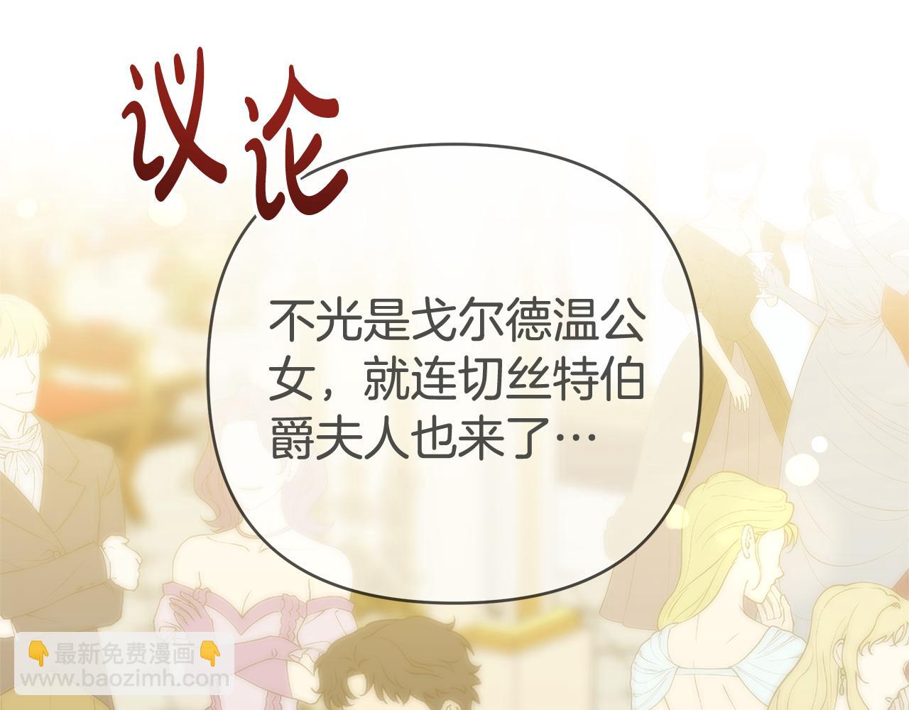 第21话 挽手出席舞会35