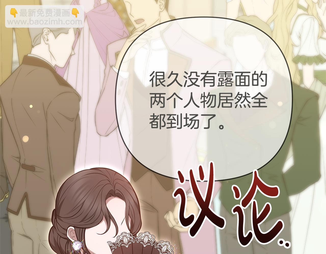 第21话 挽手出席舞会36