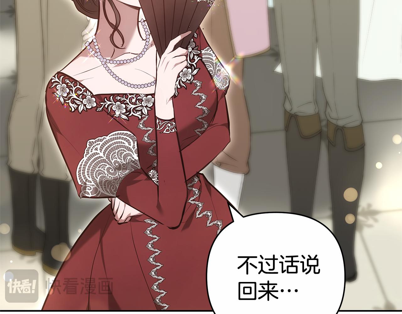 第21话 挽手出席舞会37