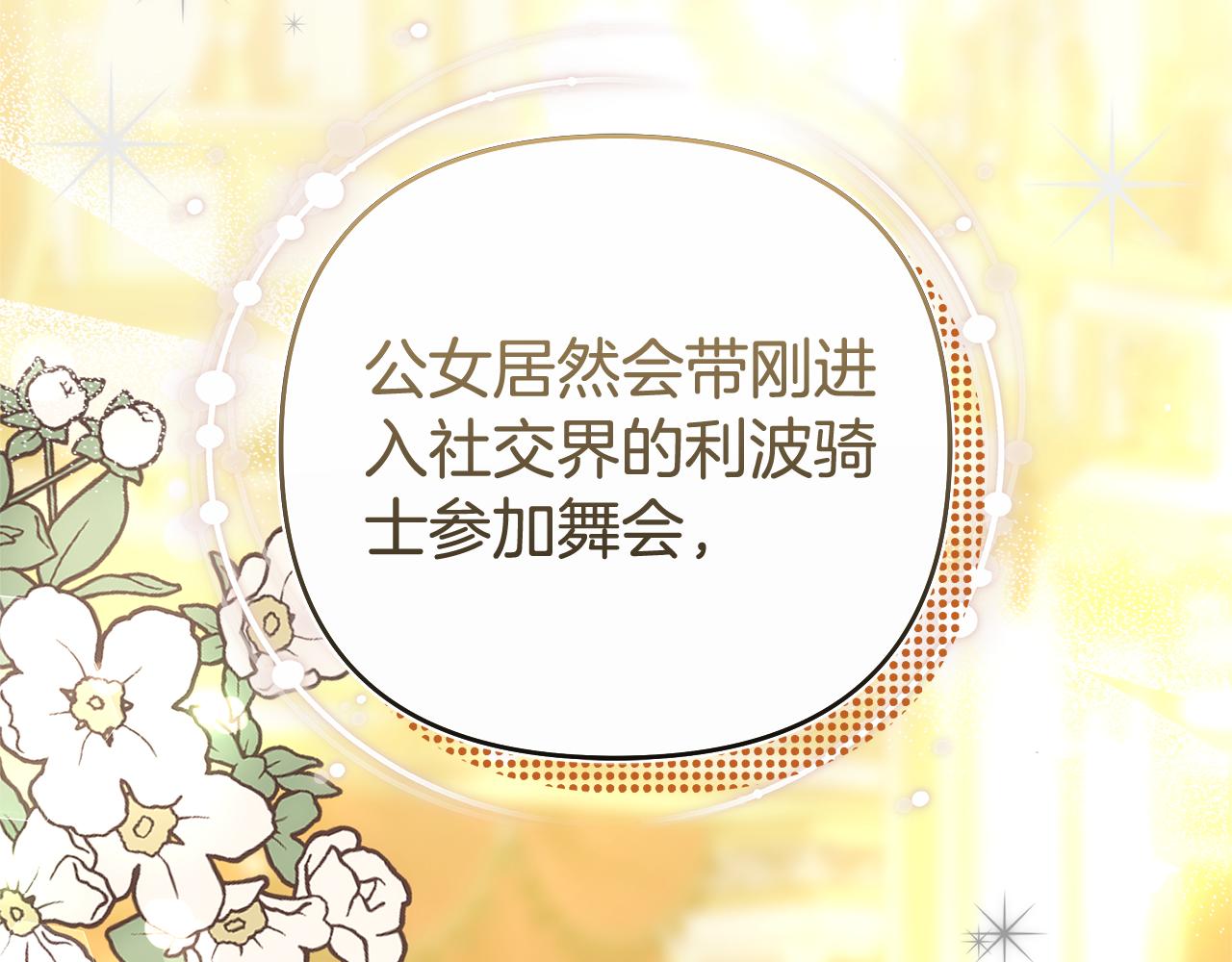 第21话 挽手出席舞会39