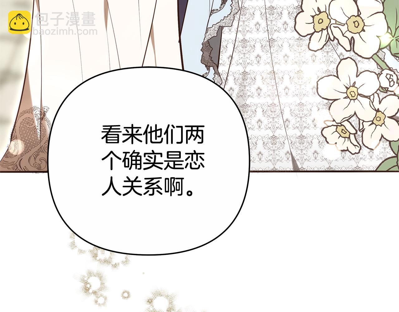 第21话 挽手出席舞会42