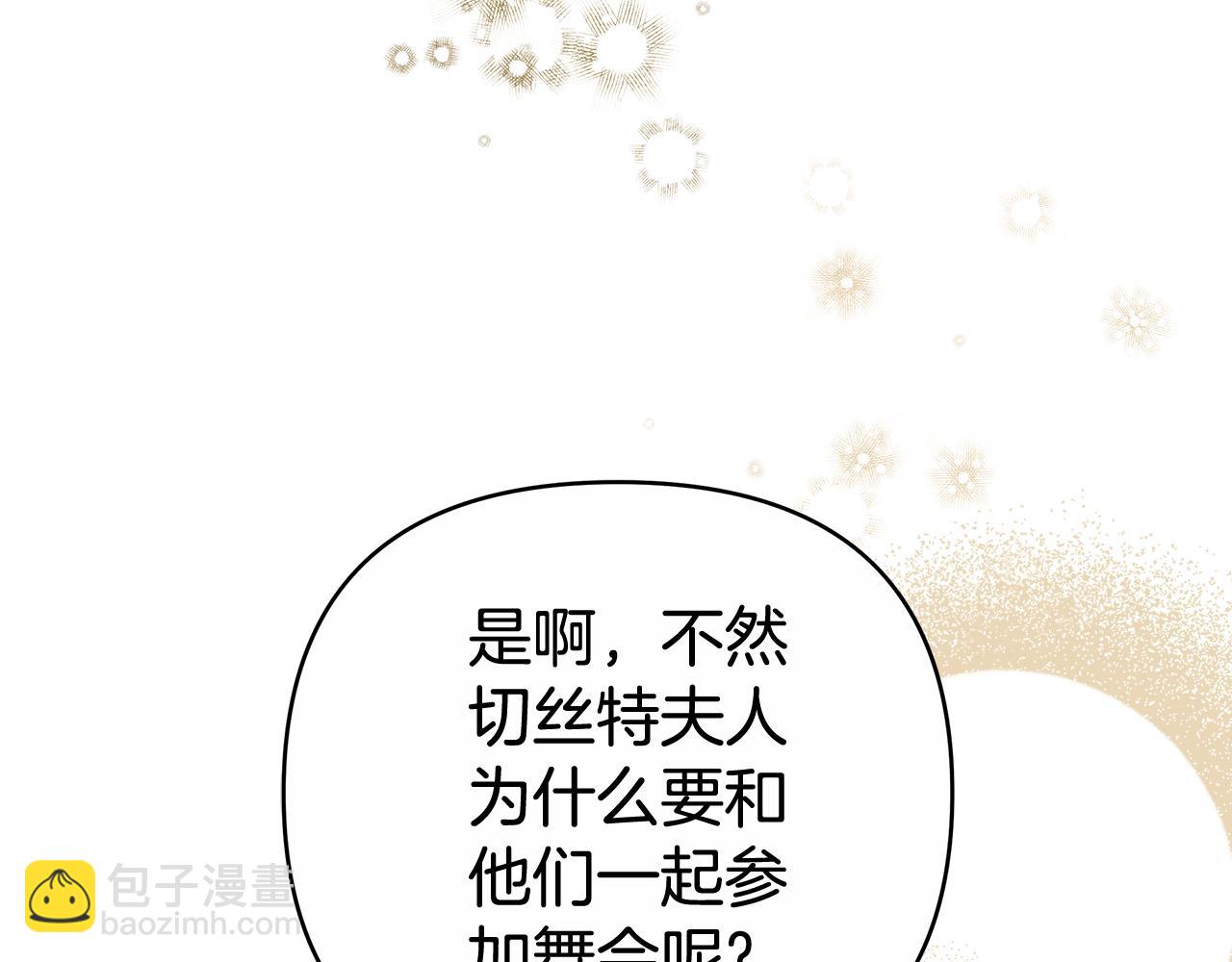 第21话 挽手出席舞会43