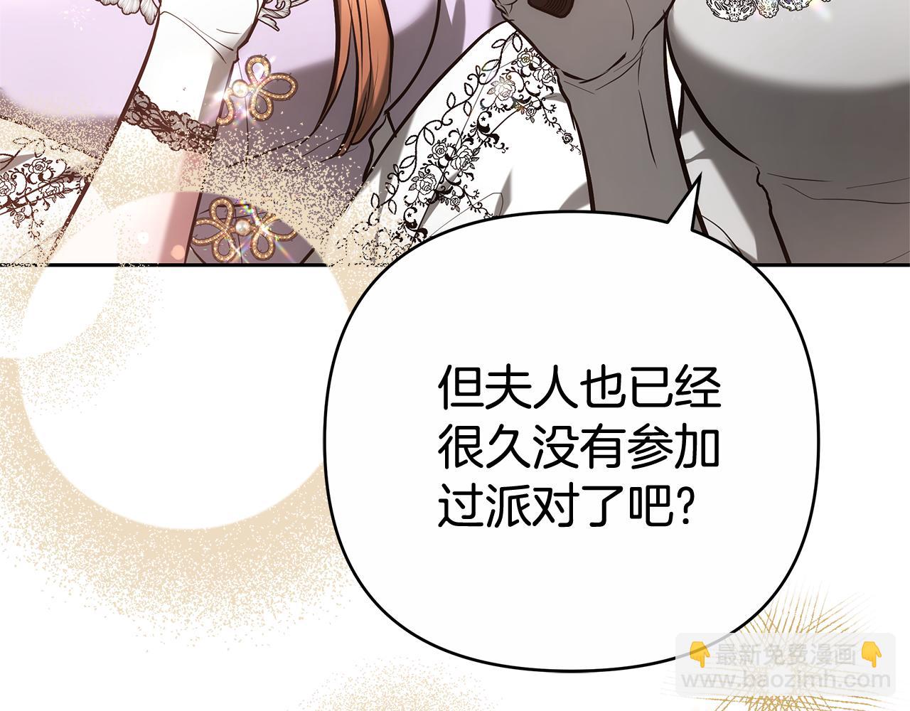 第21话 挽手出席舞会45
