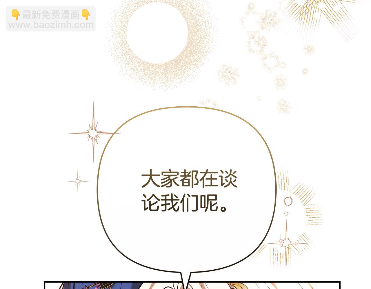第21话 挽手出席舞会46