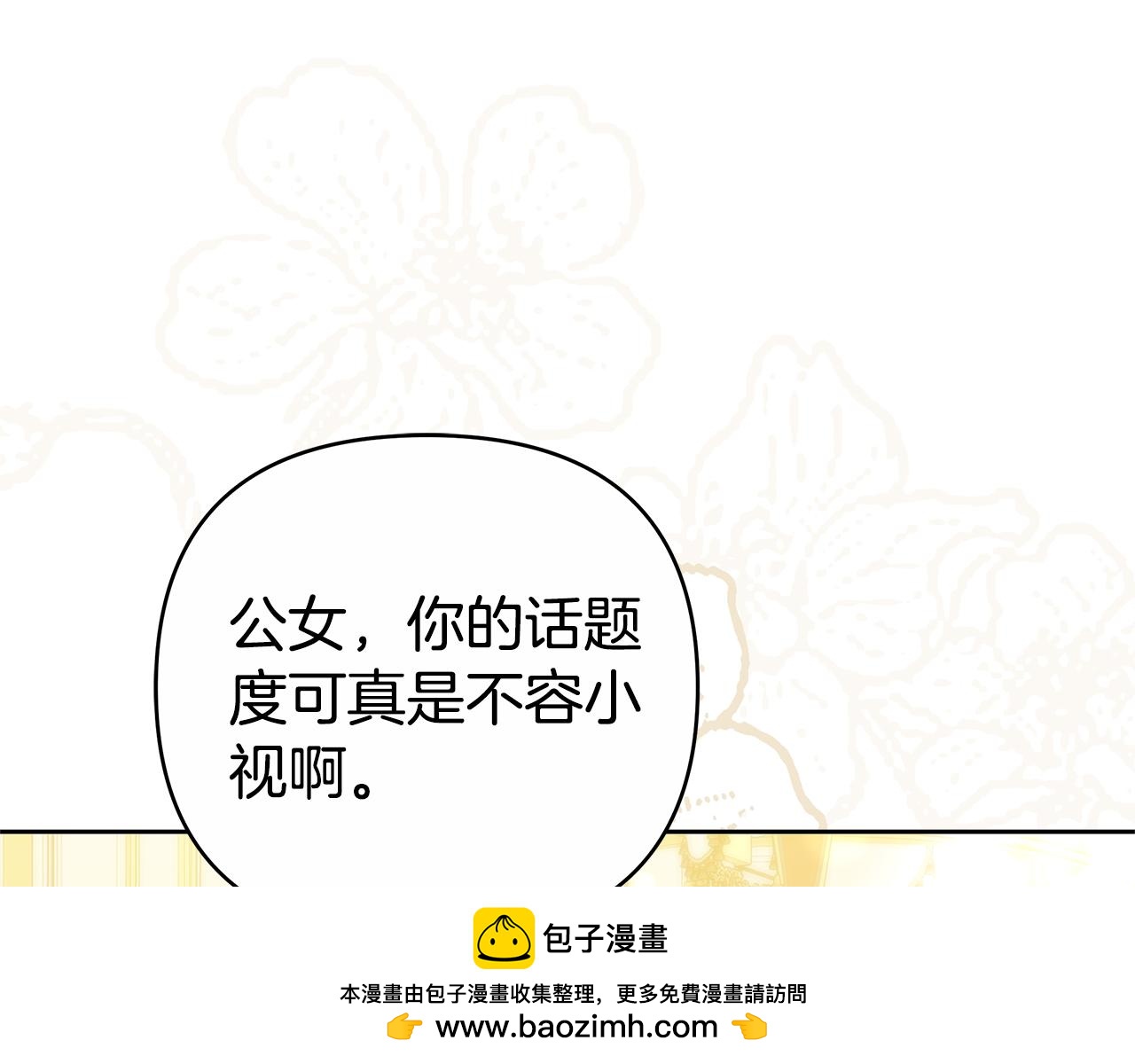 第21话 挽手出席舞会53