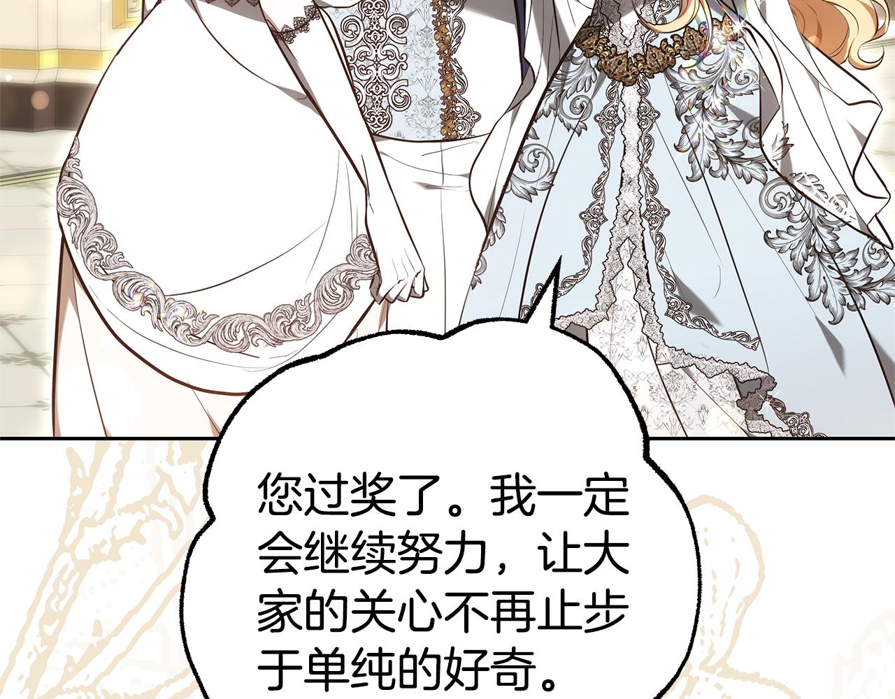 第21话 挽手出席舞会55