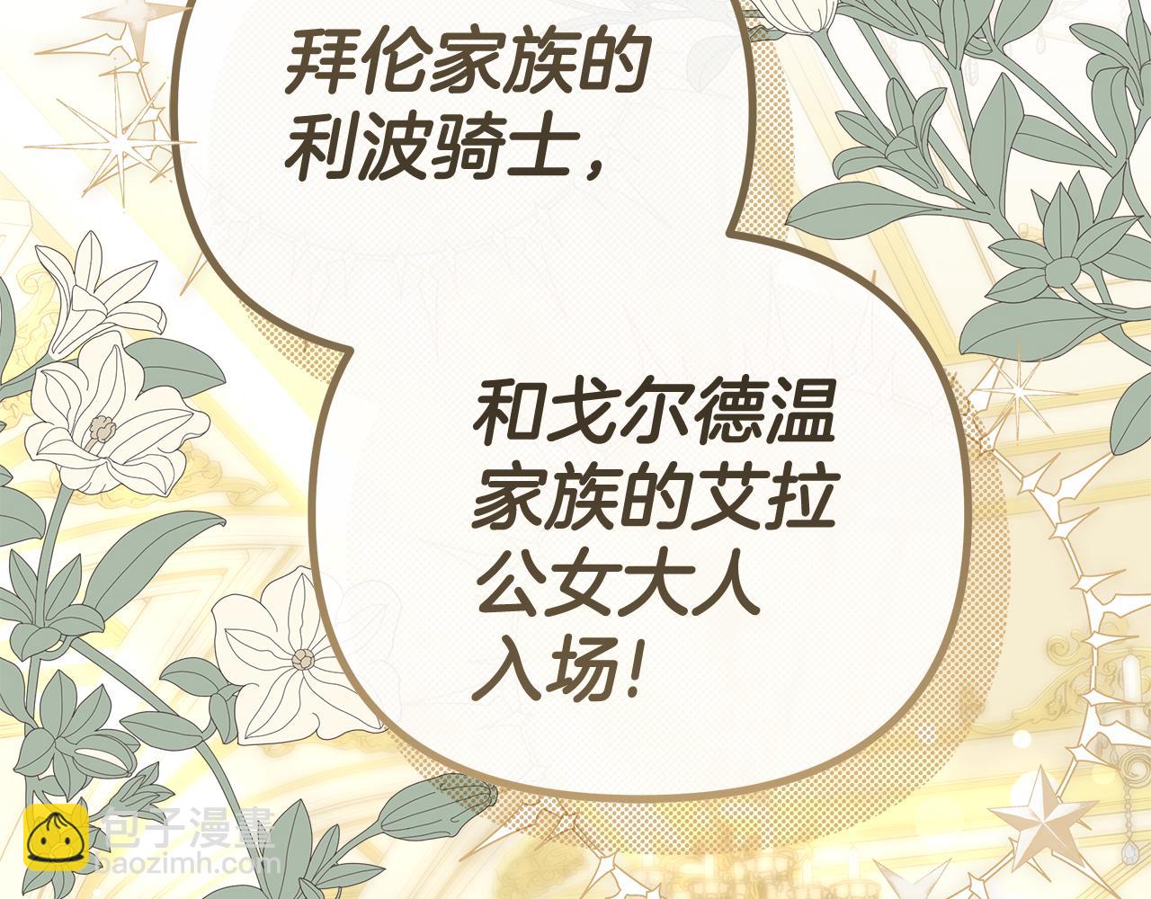 第21话 挽手出席舞会7