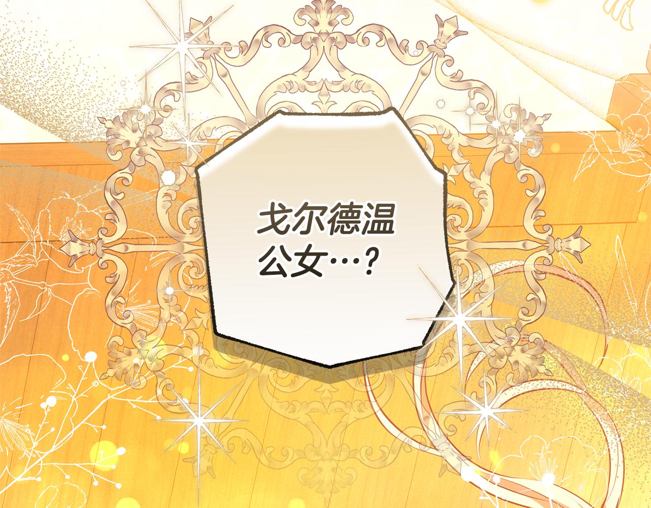 第21话 挽手出席舞会82