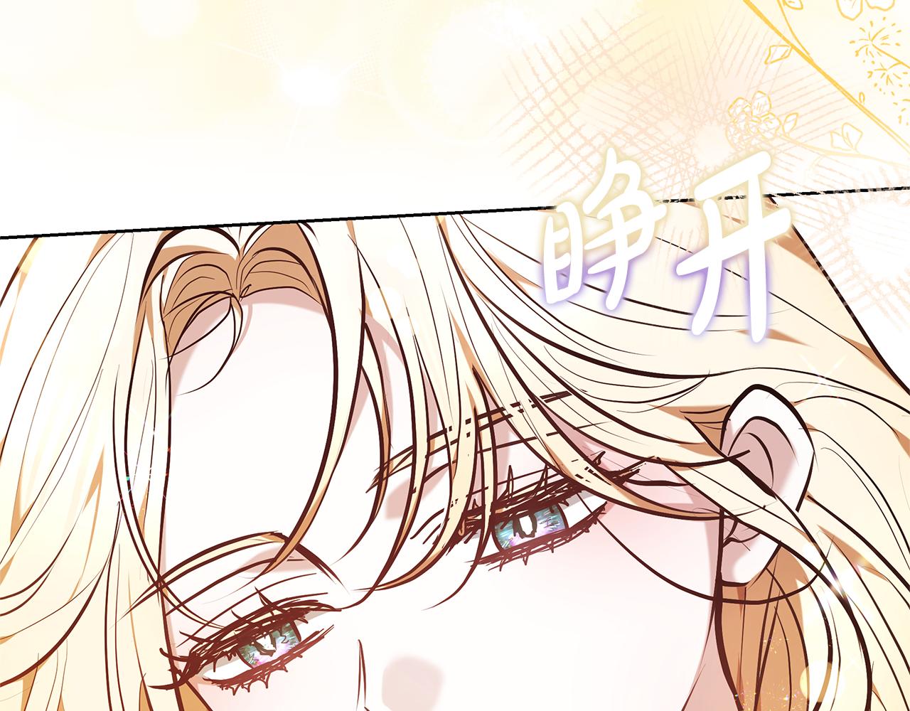 第21话 挽手出席舞会86