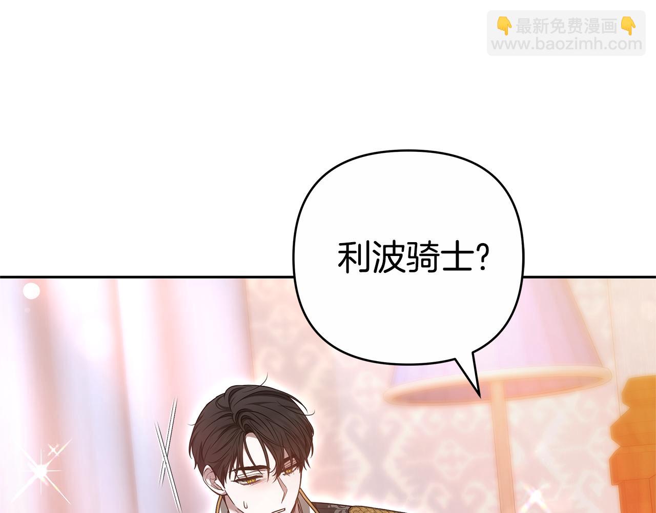 第21话 挽手出席舞会89
