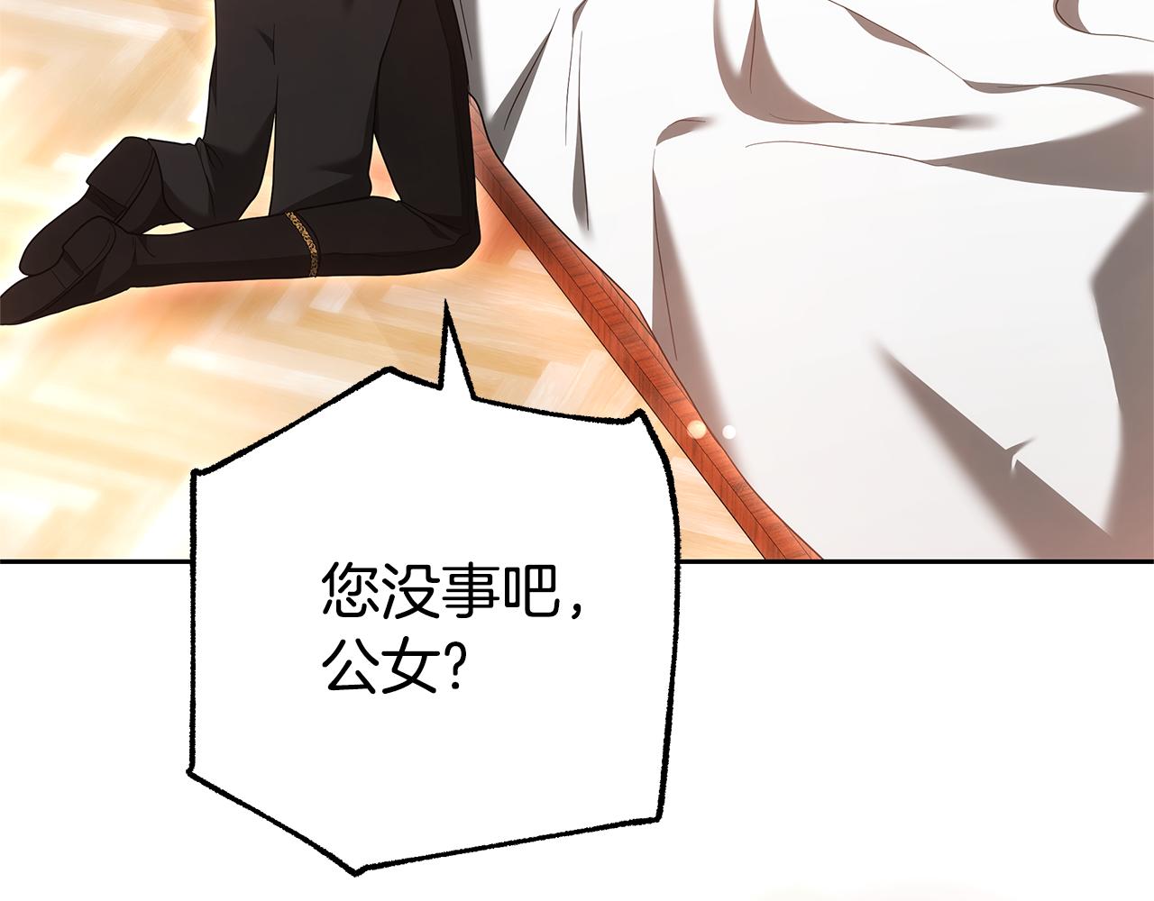 第21话 挽手出席舞会93