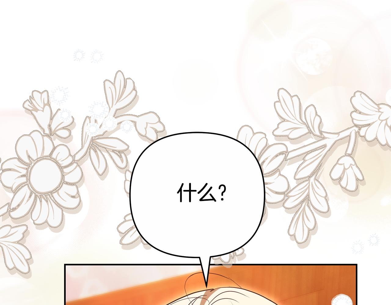第21话 挽手出席舞会94