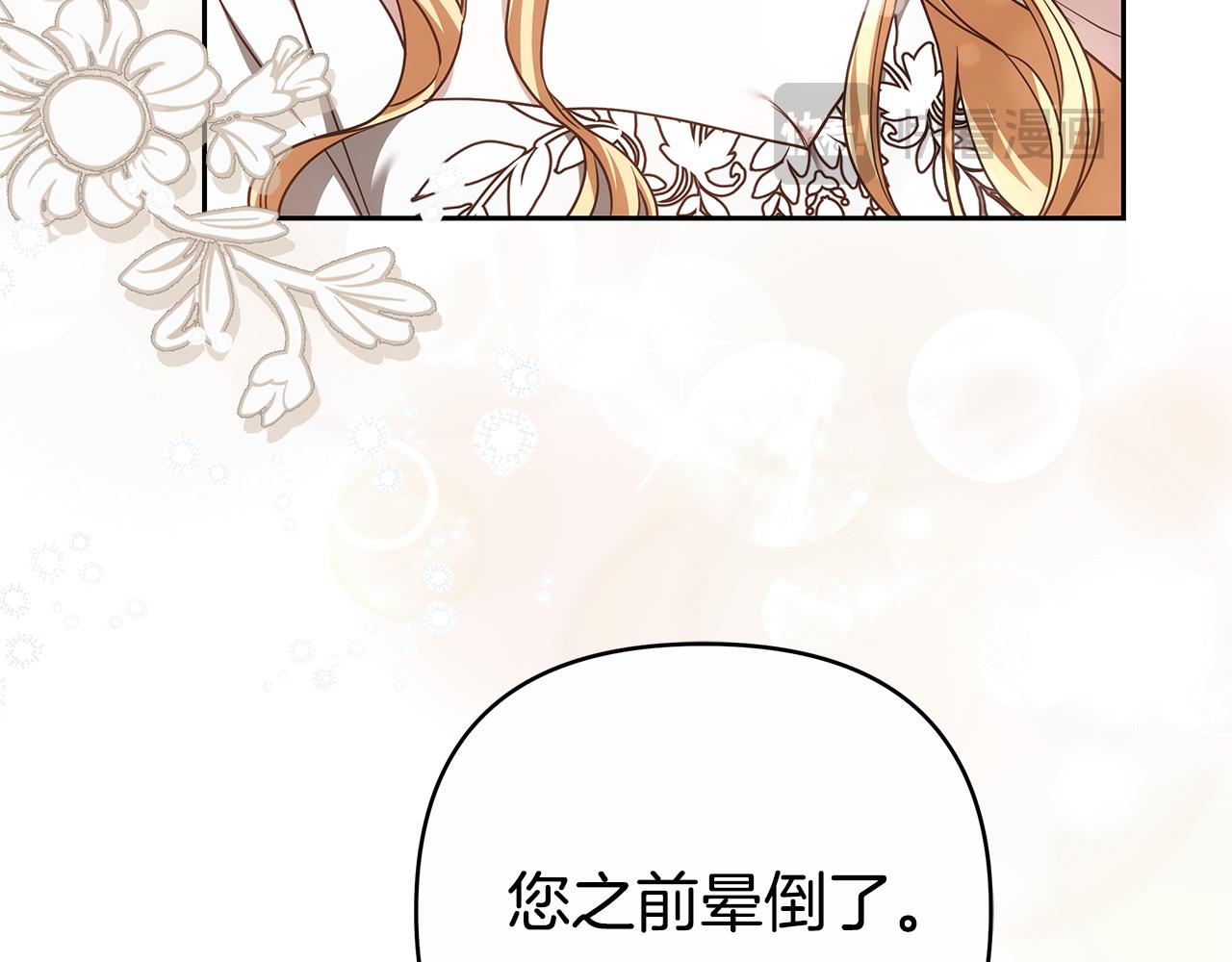 第21话 挽手出席舞会96