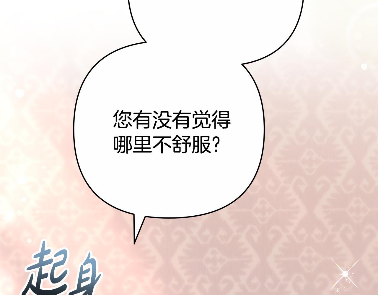 第21话 挽手出席舞会97