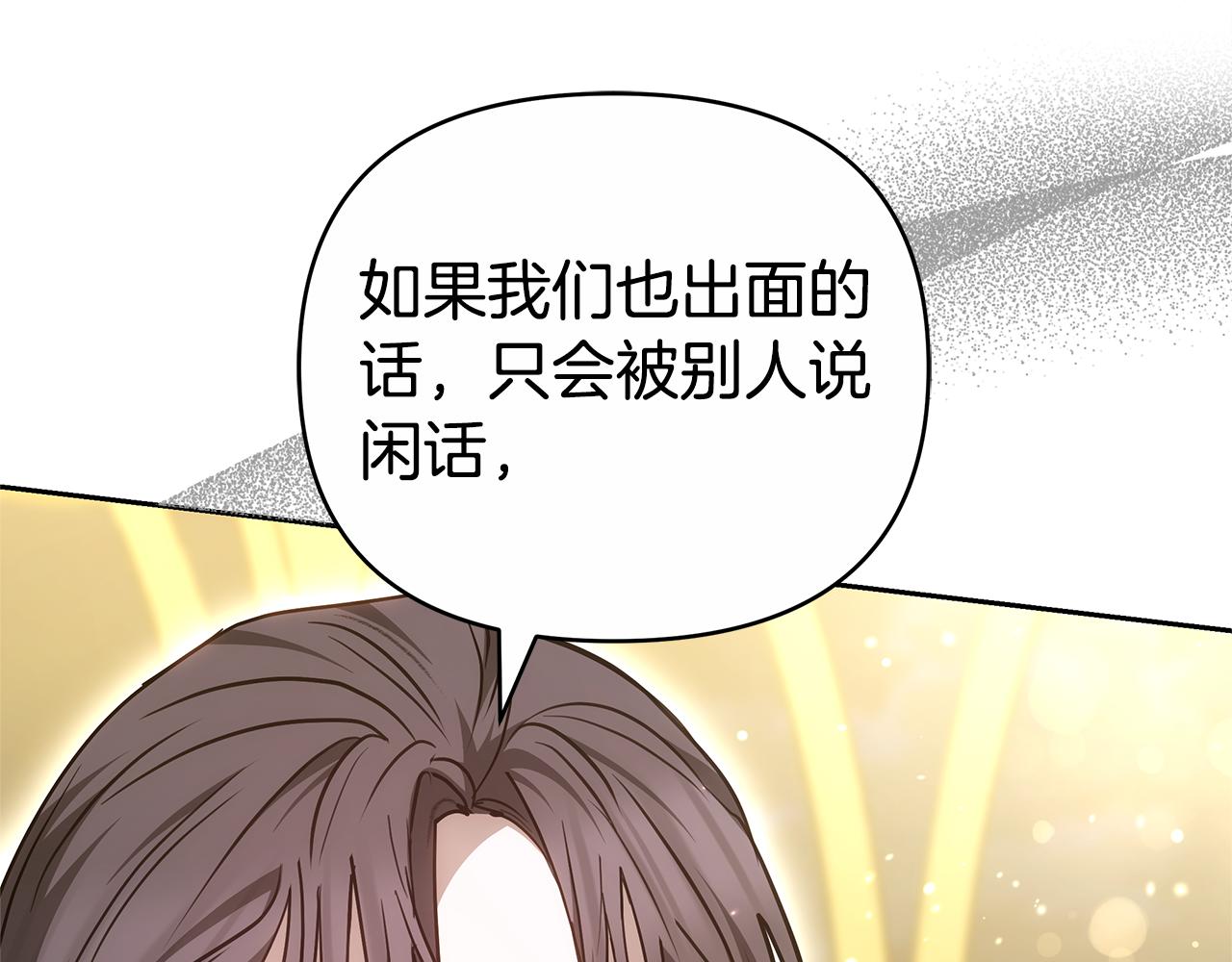 第22话 将计就计111