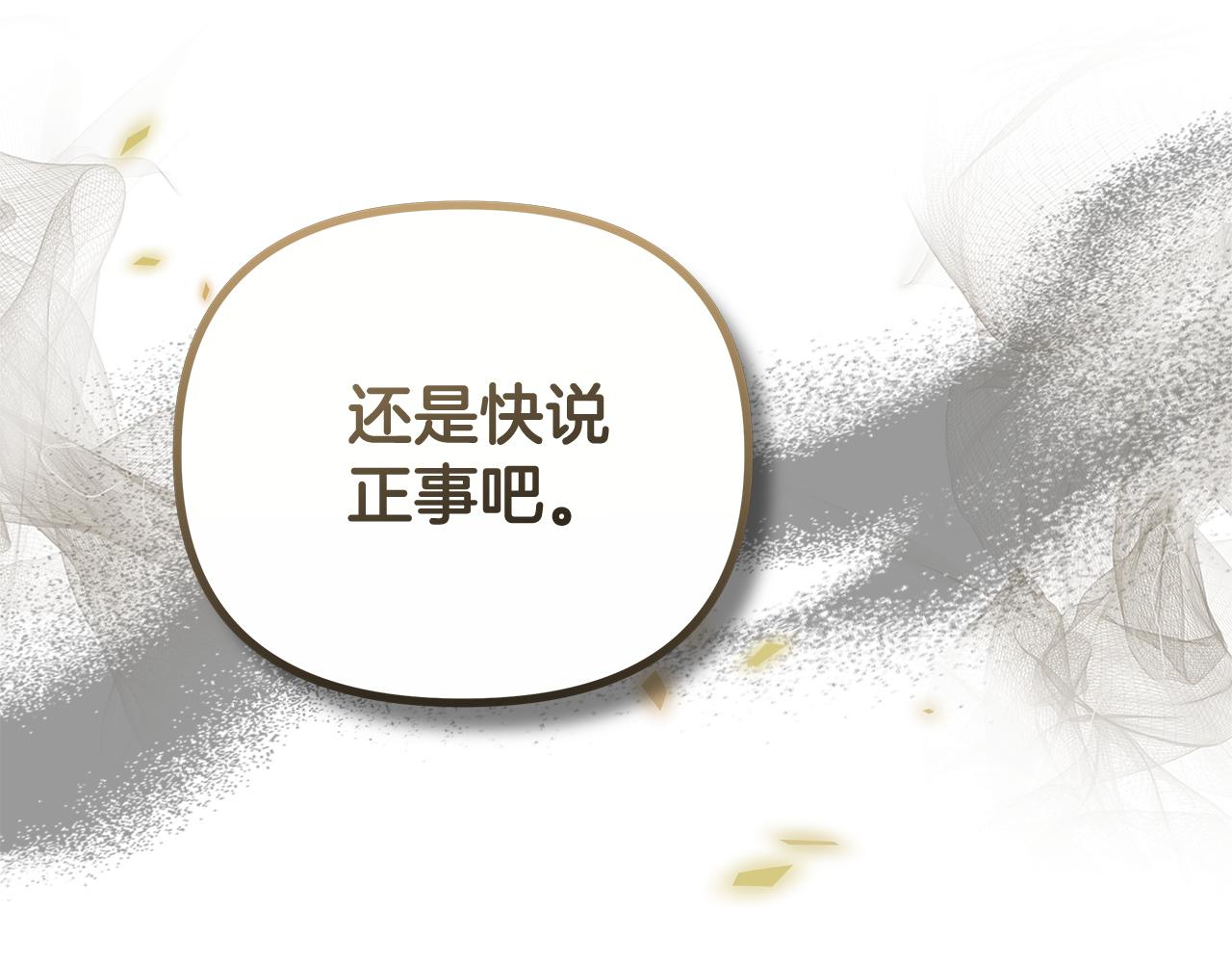 第22话 将计就计130