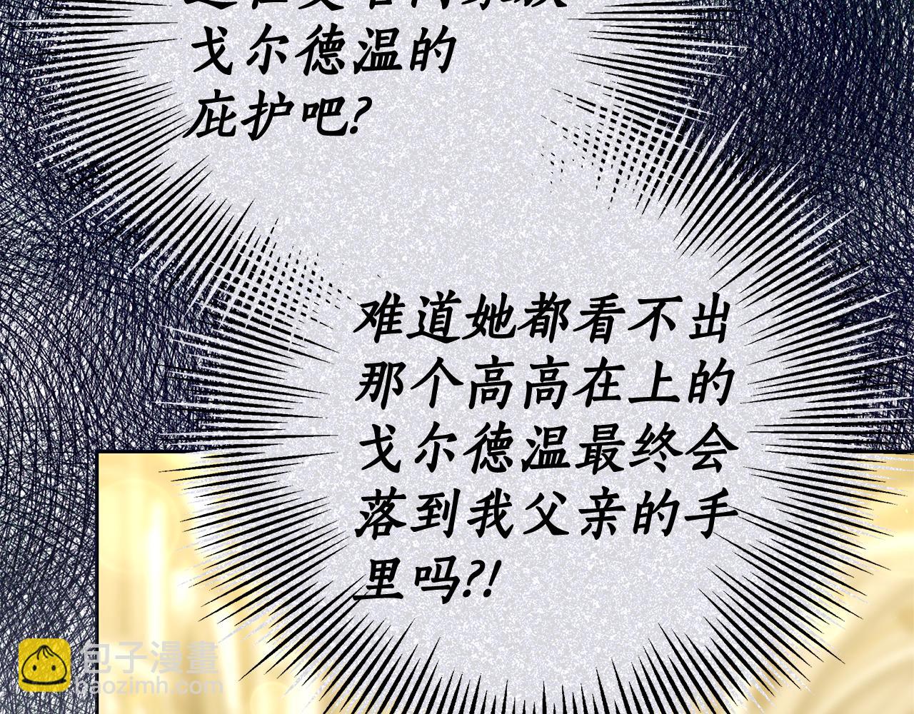 第22话 将计就计134