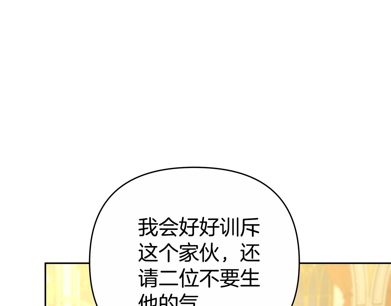 第22话 将计就计228