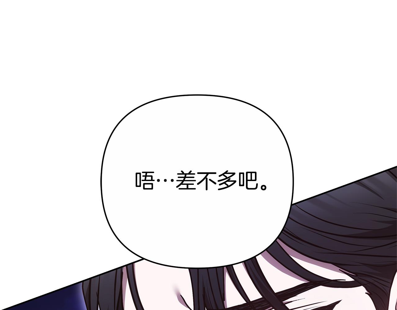 第22话 将计就计247