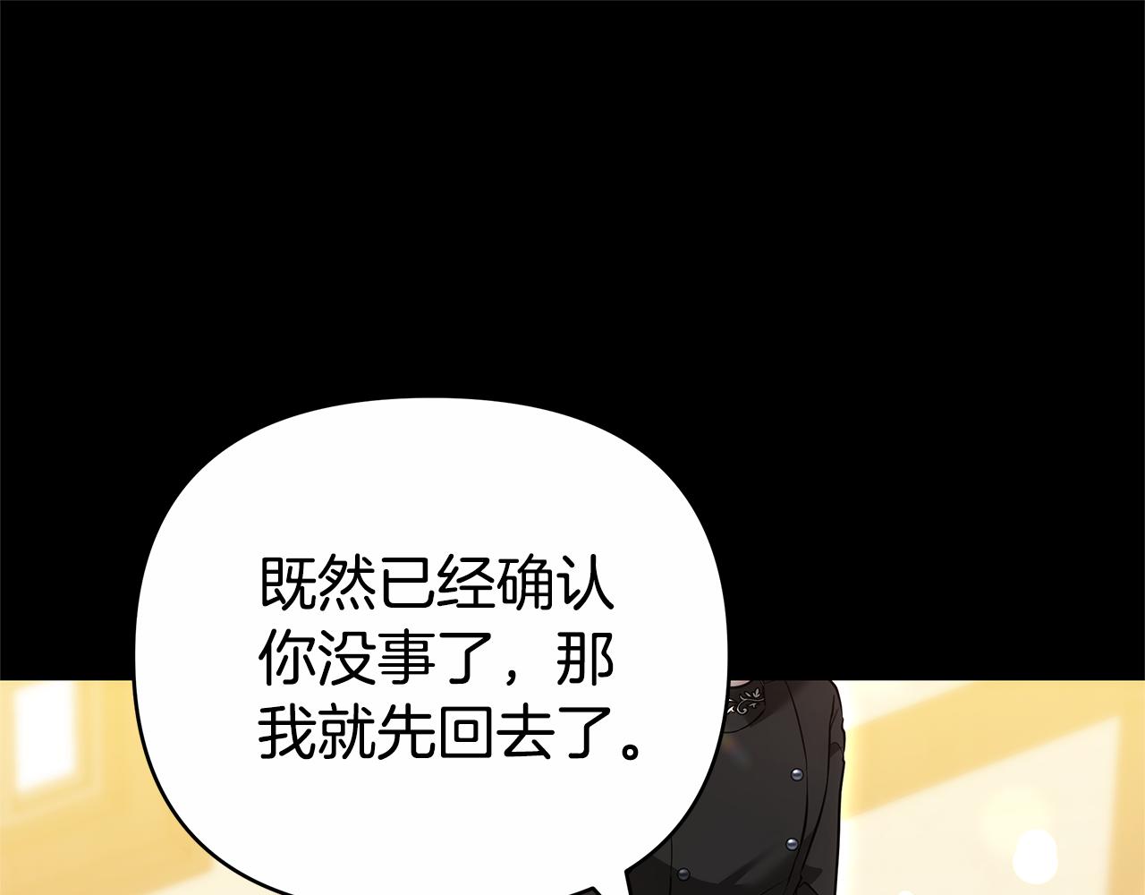 第22话 将计就计31