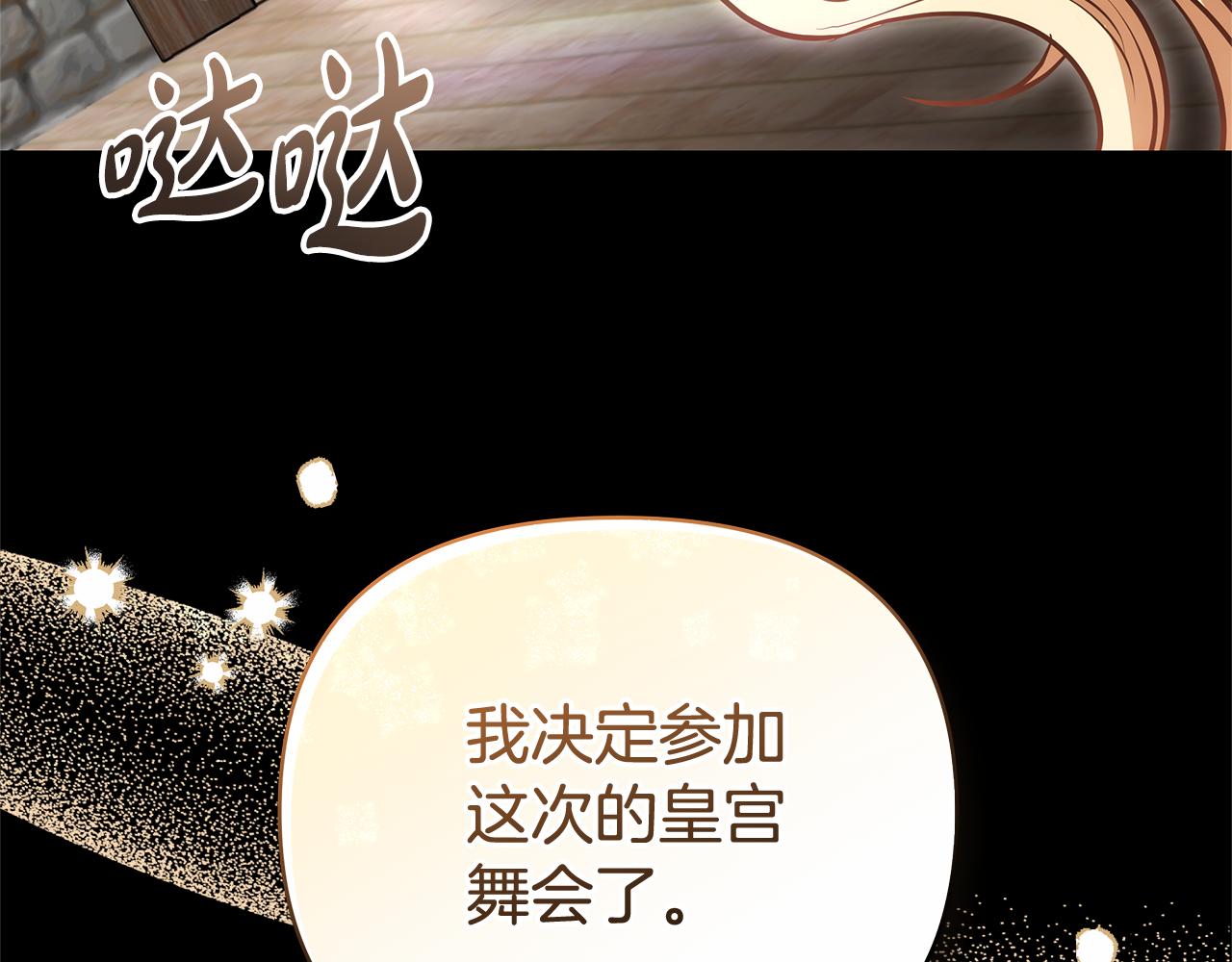 第22话 将计就计38