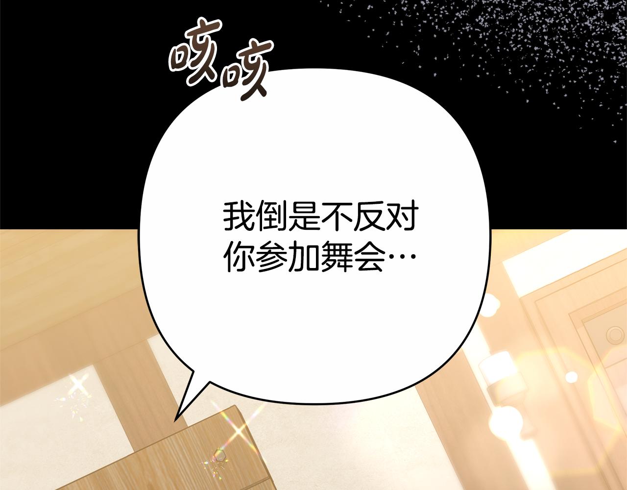 第22话 将计就计45