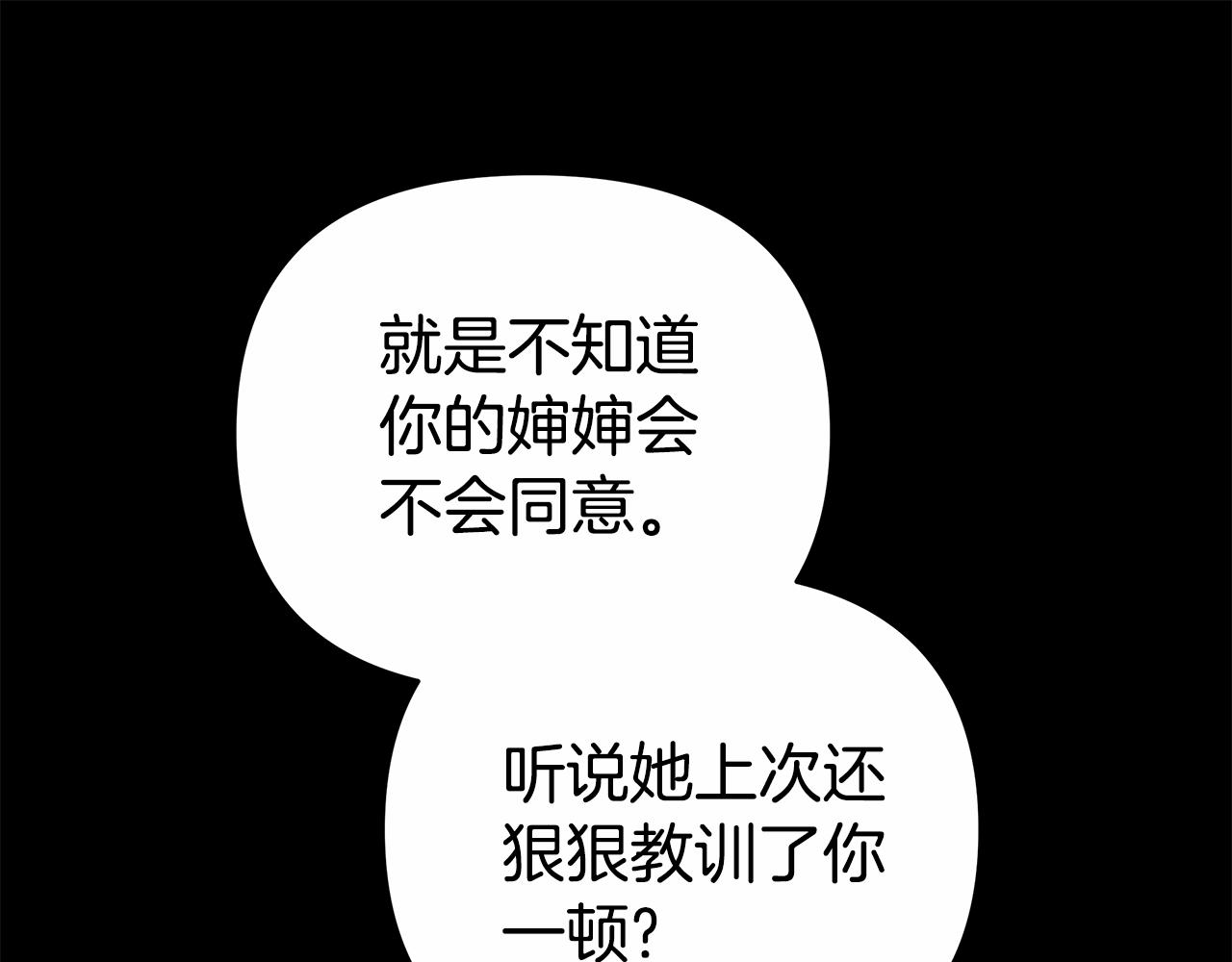 第22话 将计就计48
