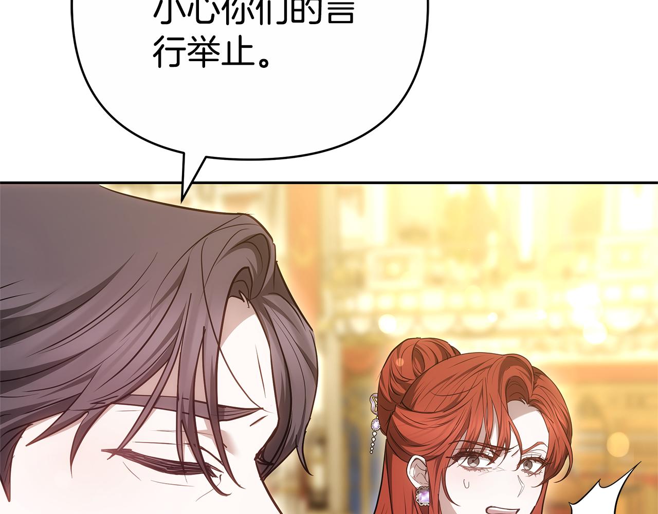 第22话 将计就计91