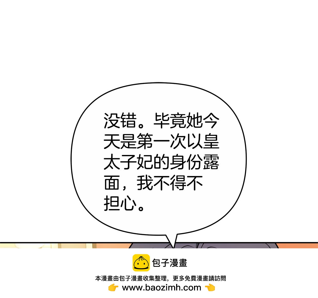第23话 病情暴露了？107