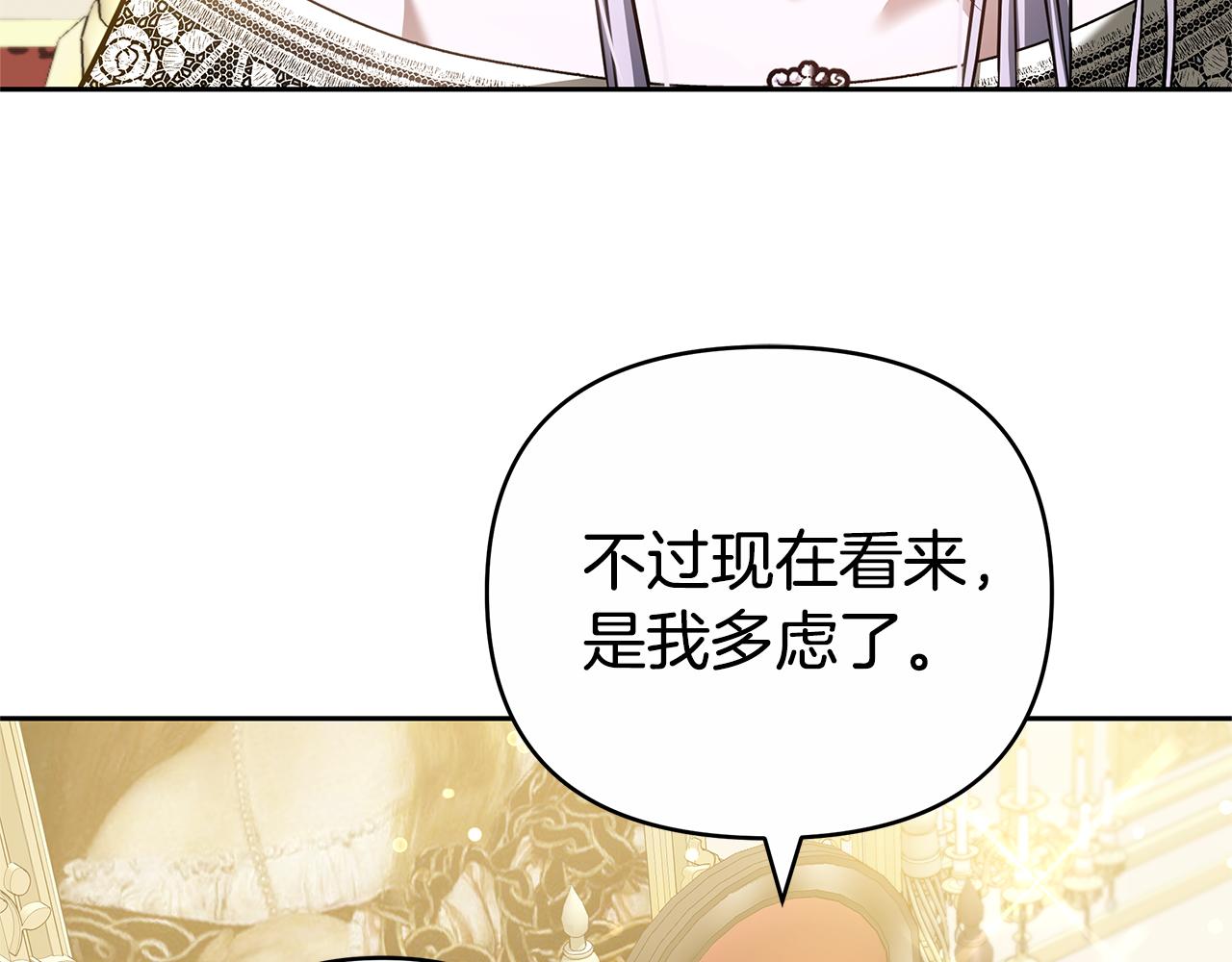 第23话 病情暴露了？109
