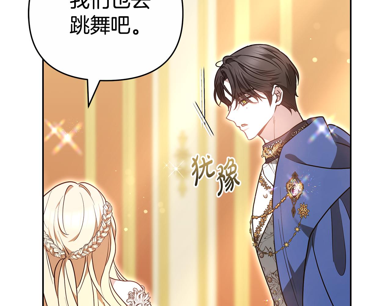 第23话 病情暴露了？11
