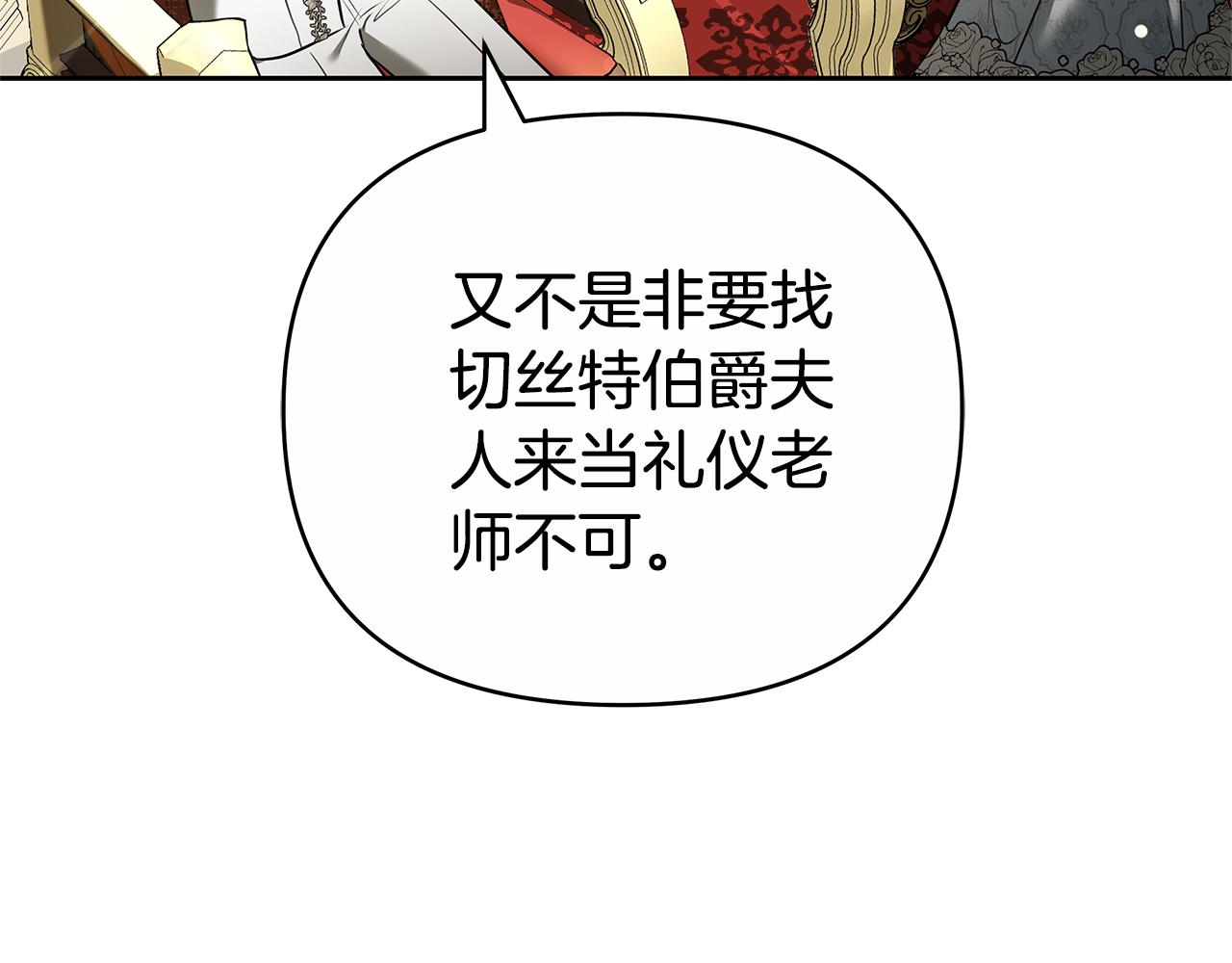 第23话 病情暴露了？111