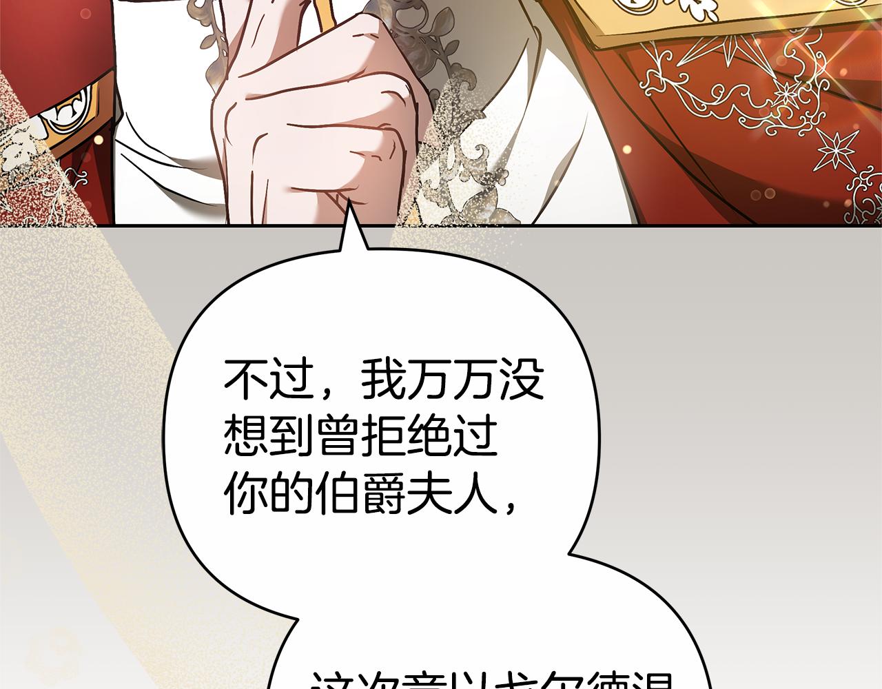 第23话 病情暴露了？113