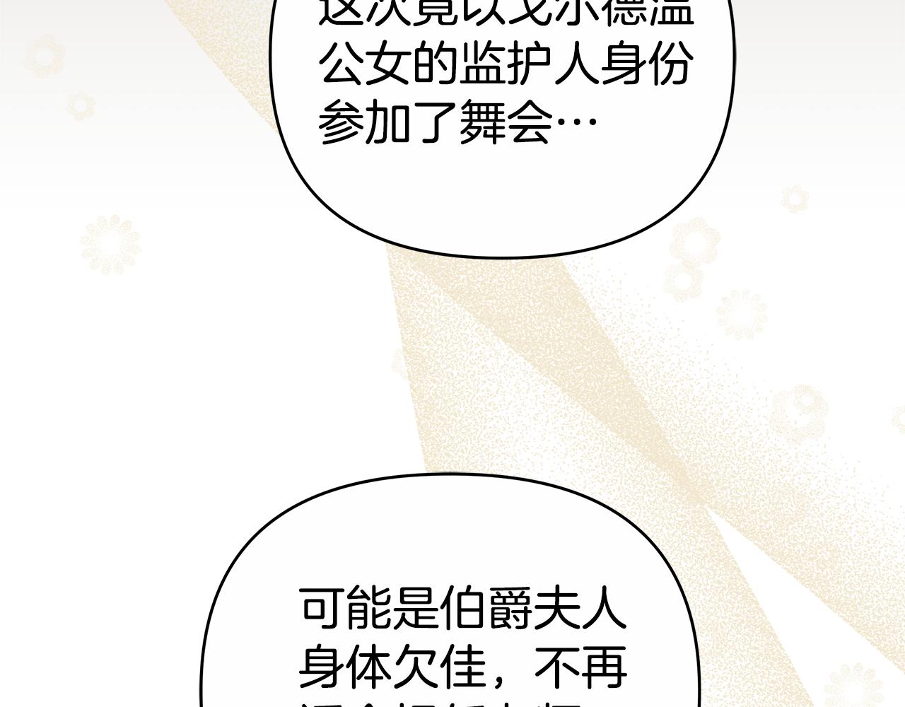 第23话 病情暴露了？114