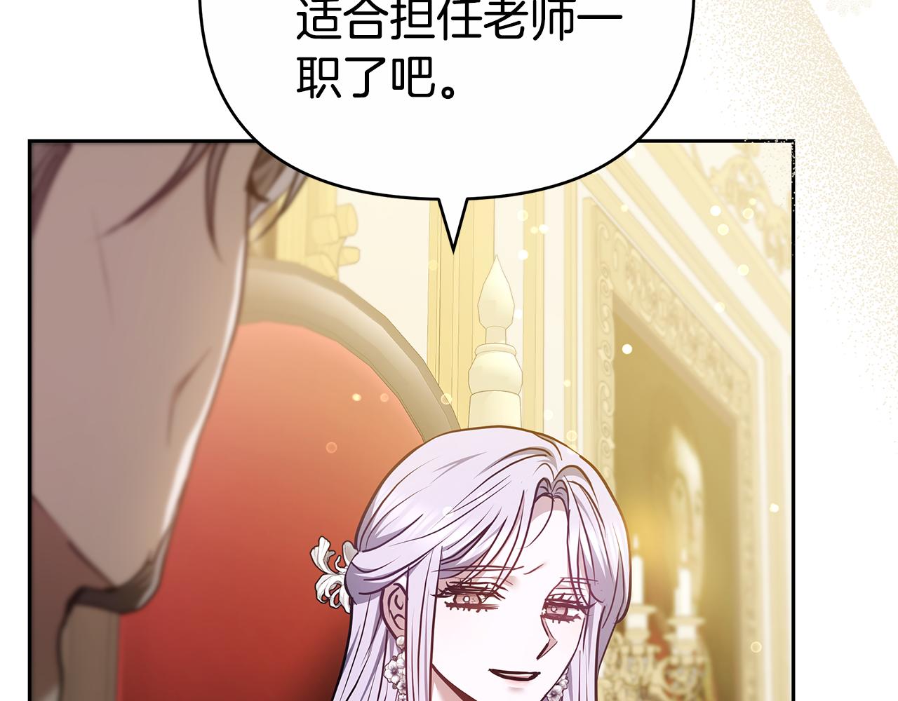 第23话 病情暴露了？115